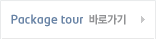 Package tour
